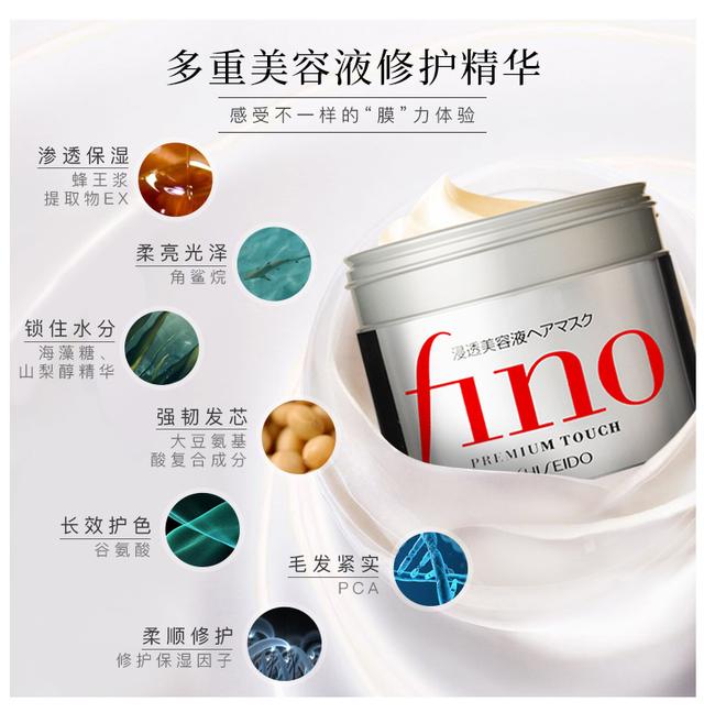 日本资生堂Fino芬浓发膜氨基酸成分护发素免蒸倒膜修护烫染发质