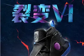 李宁裂变6篮球鞋：中底部分李宁云和 BOUNSE+ 双缓震科技加持图片