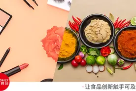 食品、美妆巨头争相入局妆食同源，吃出一个“完美日记”还会远吗图片