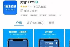 6年免检标志等交通管理业务可全程网上办理！图片