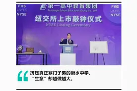 衡水中学的“改命”入场券，又涨价了图片