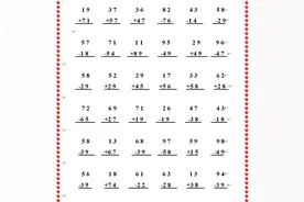 一年级数学两位数相加相减竖式计算专项训练题700道，可下载打印图片