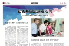 红色基因流淌在心间图片