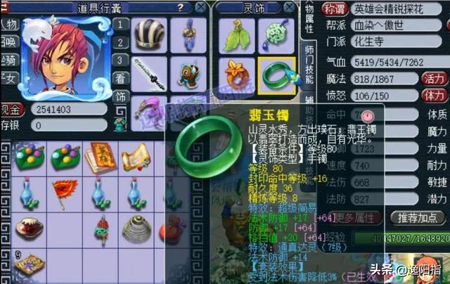 梦幻西游：兰亭序百万级别69级化生寺展示，看看硬件强到什么程度