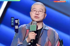 《脱口秀大会4》新人强行“碰瓷”太尴尬，李诞高情商处理真高级图片