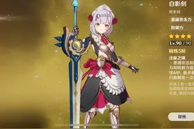 原神女仆高达培养图片