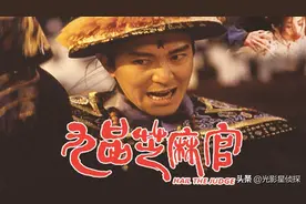 戚家13口死有余辜？包龙星结局竟被满门抄斩？细品《九品芝麻官》图片