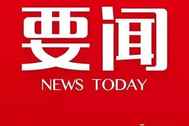 内蒙古教育厅：这些费用可以退！图片