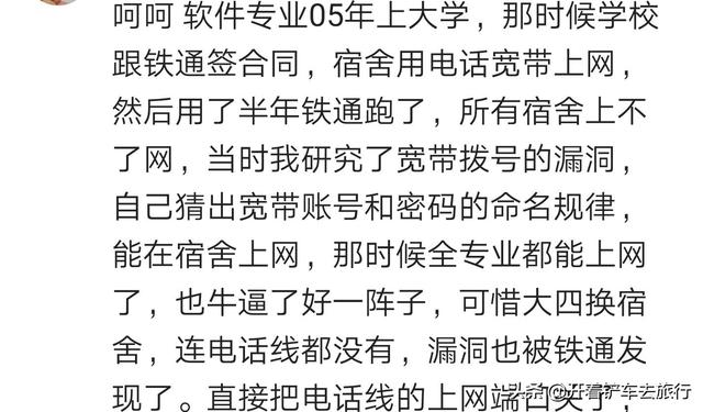 同学的哪些神操作让你敬佩？网友：破解了游戏毕业就被网易要走了