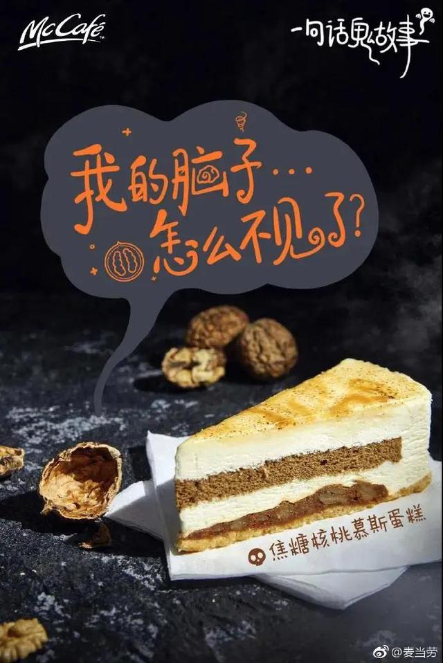 各大品牌万圣节借势海报文案,仅可爱鬼可见