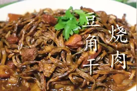 家里吃不完的豆角，用水煮一煮，做成农村特色干豆角，炖肉太香了图片