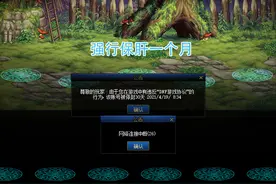 DNF太贴心了！通关希洛克强行保肝1个月，不少人已中招图片