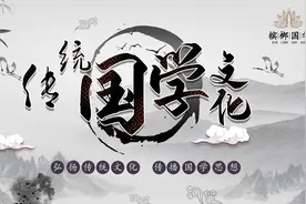 《论语》学而篇第一1.11父在，观其志；父没，观其行；图片