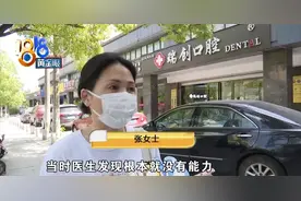 拔牙碰到“马大哈”，棉球缝在了嘴巴里图片