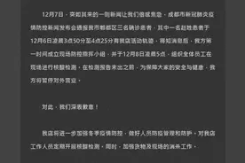 酒吧否认确诊女生到店应聘，“她是来玩的，待了半小时，主要在蹦迪”图片