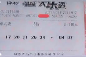 大乐透111期，单式5倍+9倍+4胆全托票来啦图片