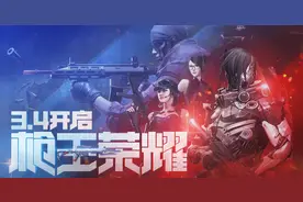从《穿越火线》平衡性改革，探讨影响玩家动向的关键因素图片