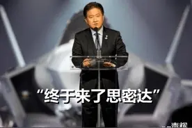 每天需要美国人的密码才能开机，韩国的F-35不是战机，而是“爷”图片