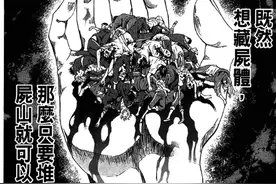 人身上最纯粹的恶，被这部漫画讲出来了图片
