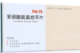降压药应当在饭前吃，还是饭后吃？早知道，早受益图片