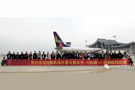 今日，陇南机场乌鲁木齐⇋陇南⇋杭州新航线开通！图片