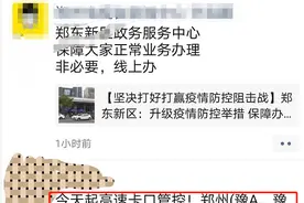 郑州车牌不允许下高速入洛？辟谣：健康码、核酸证明、行程码无异常可正常通行图片