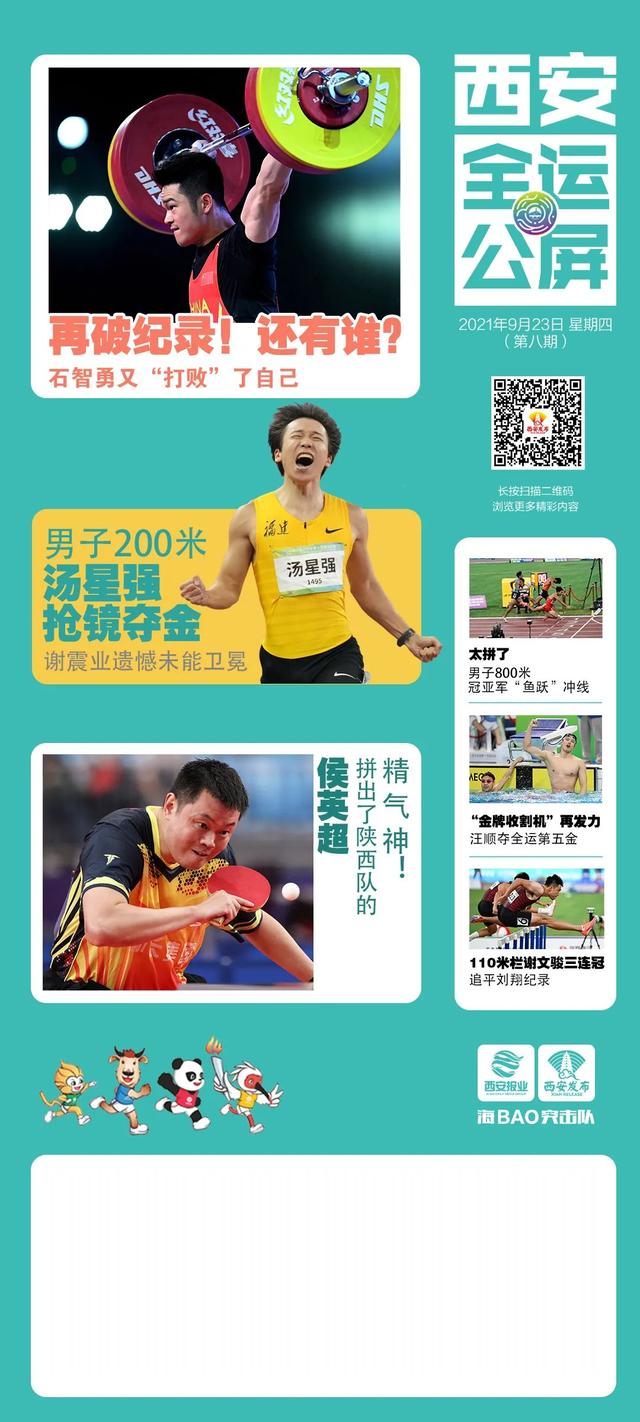 全运会是什么意思（关于十四运会）