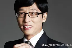 刘在石自嘲在新东家成唯一低学历者！签约新公司一个月被财阀收购图片