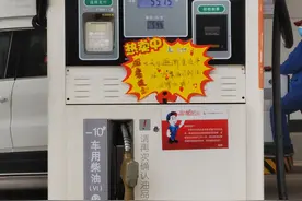 气温骤降！柴油车进入“换油季”，郑州这些加油站-10号柴油已上架图片