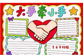 三月常用漂亮的手抄报模板-来自上了央视网子义大神的作品图片