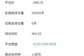 万万没想到！美油砸成负数，第一批收割的是中国人？图片
