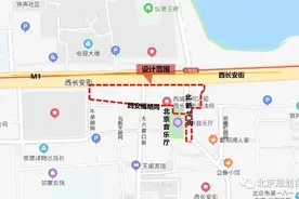 “神州第一街”焕新！长安街及延长线公共空间将重新设计图片
