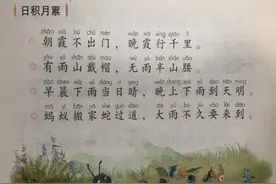 蚂蚁搬家要下雨？当心被教材带偏图片