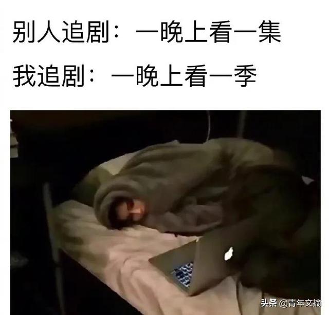 开心一刻｜一个人容易想太多，想太多容易一个人