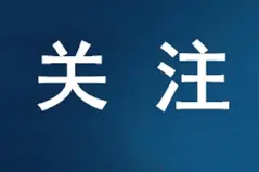 重磅！阳泉郊区纳入国家独立工矿区支持范围图片