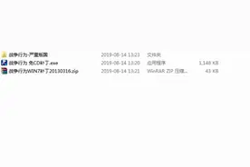 有战争行为游戏WIN7 补丁图片