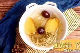 宝宝吹空调容易进寒气，喝些它，驱风散寒，帮助发汗，舒服过夏天图片