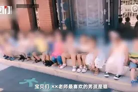 幼师被指让小朋友应援王一博，园方：视频是去年的，没灌输让小朋友喜欢谁图片