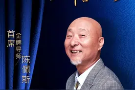 陈佩斯重返央视舞台，这是刘禹锡式的胜利图片
