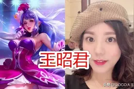 王者英雄配音长啥样？王昭君美，花木兰清纯，看到虞姬出道没毛病图片