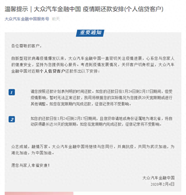 农行车贷逾期查询，农行车贷逾期查询怎么查 配图01