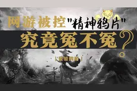 不要让游戏毁了我们的下一代！做一个清醒的人，不要从众图片