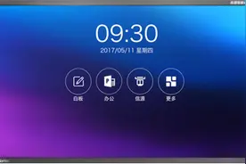 带你了解皓丽智能会议平板图片