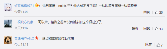 Epic有多刚？为帮玩家省2美元，一年挣18亿美元的游戏被下架了？
