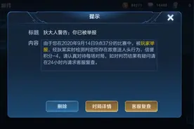 王者荣耀，没有公平可言！实锤天美乱扣信誉分！图片