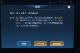 王者荣耀，没有公平可言！实锤天美乱扣信誉分！图片