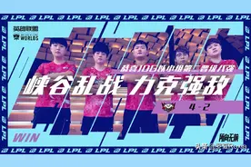 JDG赛事失利队员齐道歉，老板却直言LPL不配有这样的强队图片