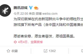 腾讯、网易、完美世界等宣布游戏停服一天图片