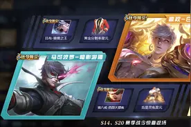 王者17号更新：返场规则更改，6套战令皮肤上架，玲珑商店上新图片