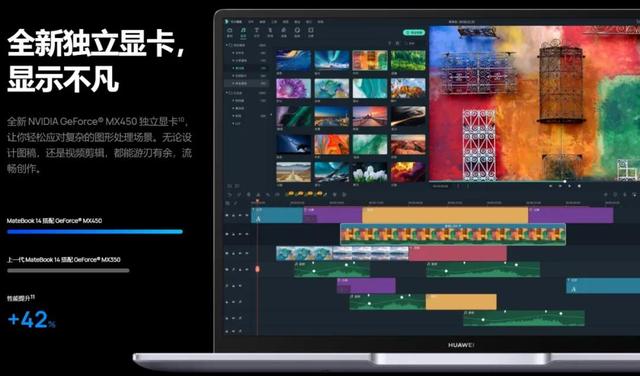 严肃地说：新款MateBook 13/14还值得买吗？